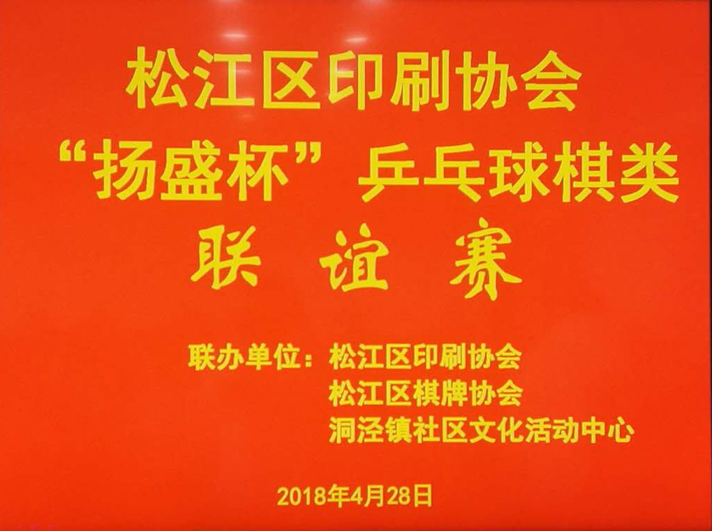 聯(lián)誼賽||五一國際勞動節(jié)快樂！
